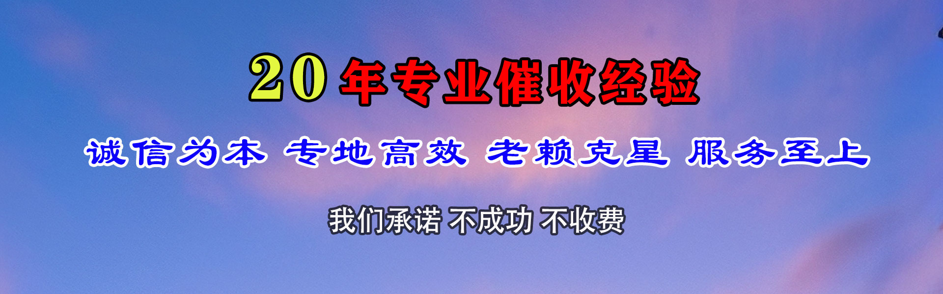 闽清催收公司